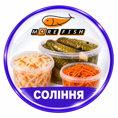 Соління
