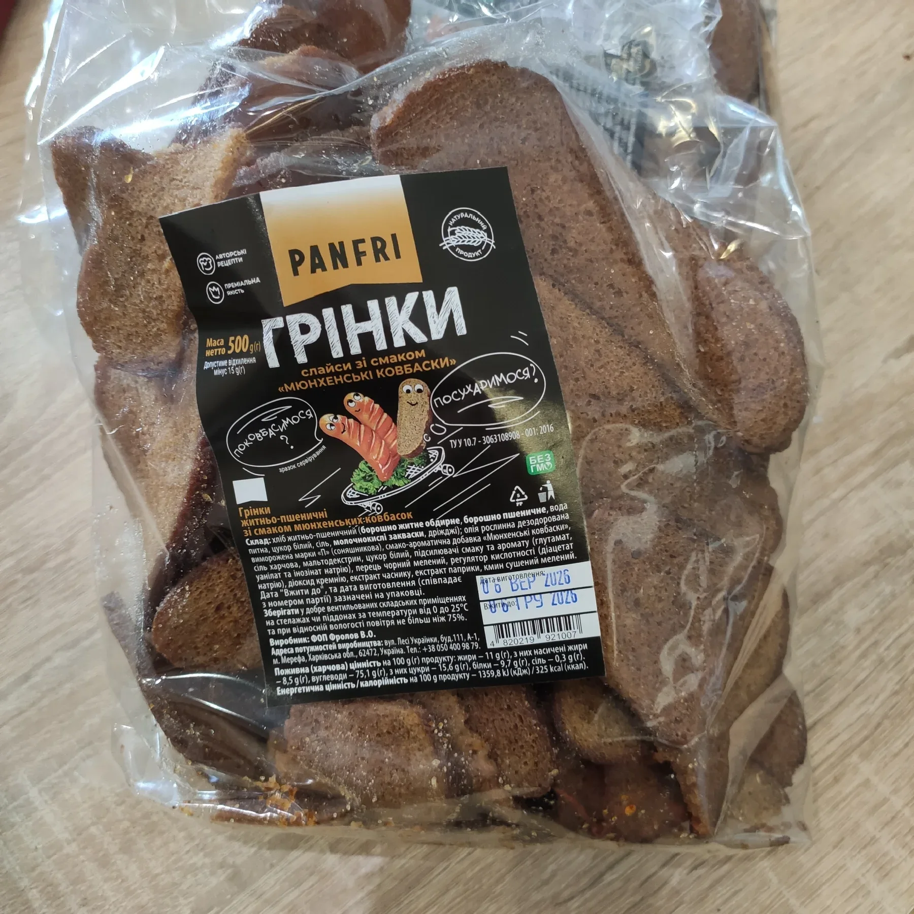 Грінка Panfri слайси Мюнхенські Ковбаски — Море Фіш
