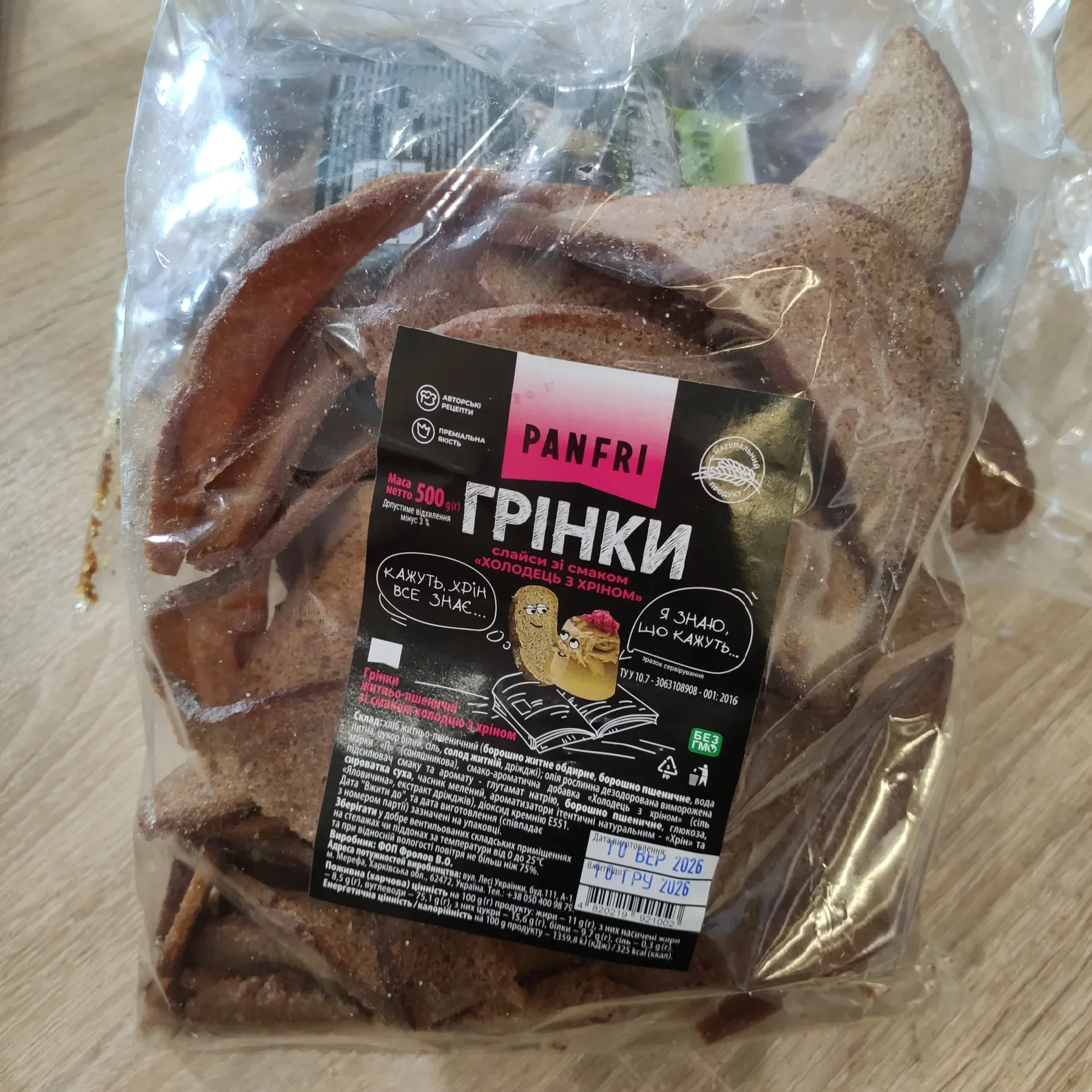 Грінка Panfri слайси Холодець з хроном — Море Фіш
