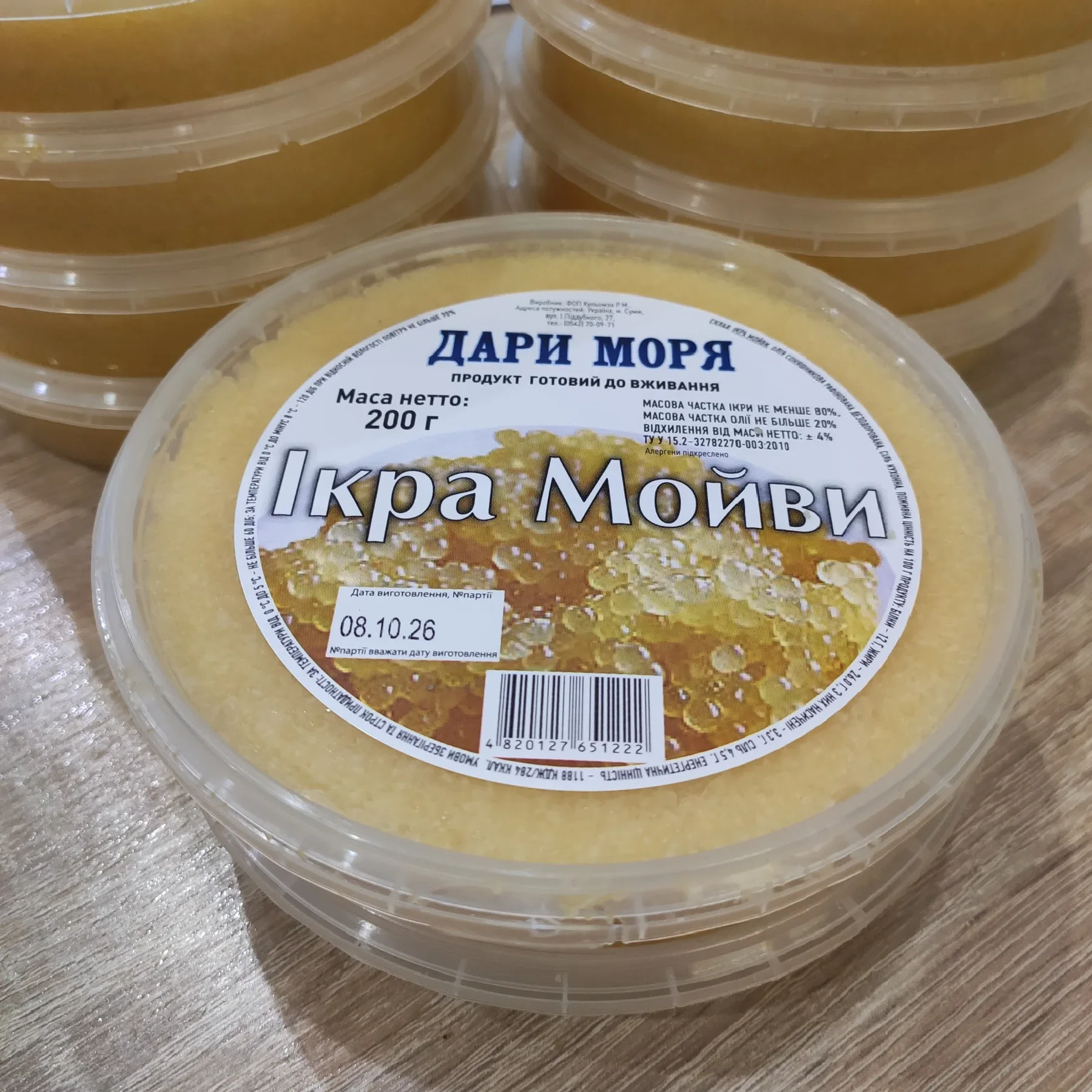 Ікра Мойви 200г — Море Фіш