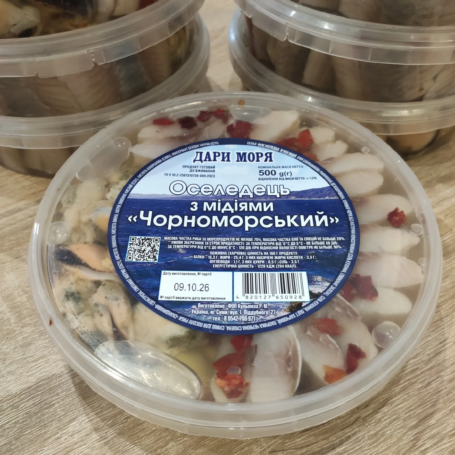 Мікс Чорноморскьий (Мідії\Оселедець) 500г — Море Фіш